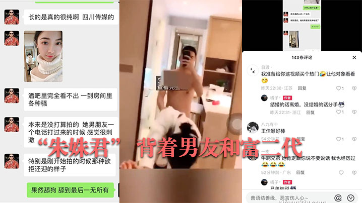 传媒大学.的青.春校花的.级妹子背着.男友和.富二代开放啪.啪的视频流出.被疯传